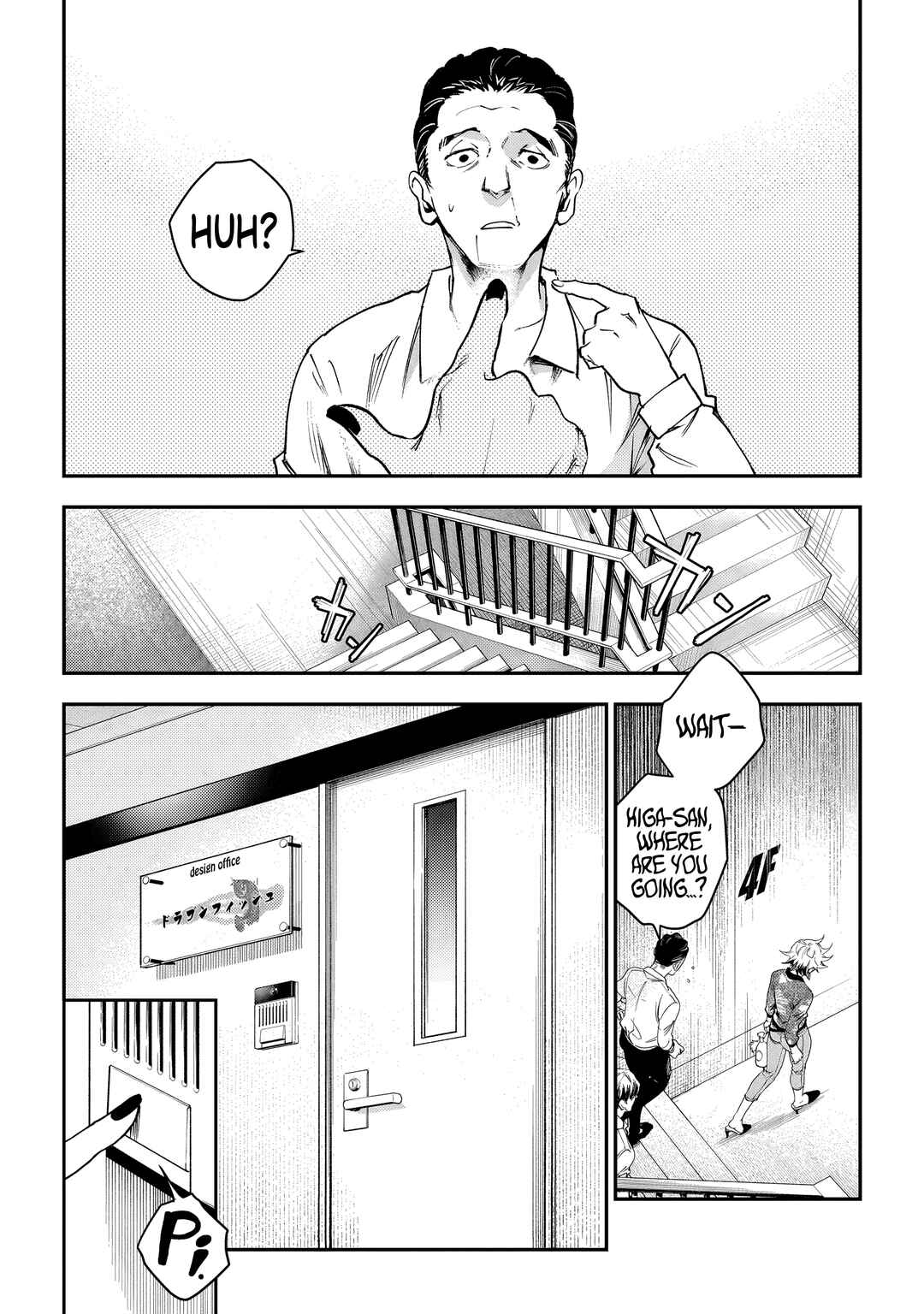 Higa-shimai Chapter 3 - Page 22