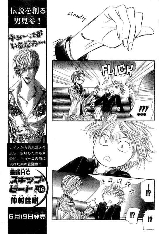 Skip Beat! Chapter 107 - Page 10