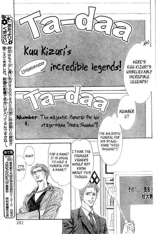 Skip Beat! Chapter 107 - Page 24