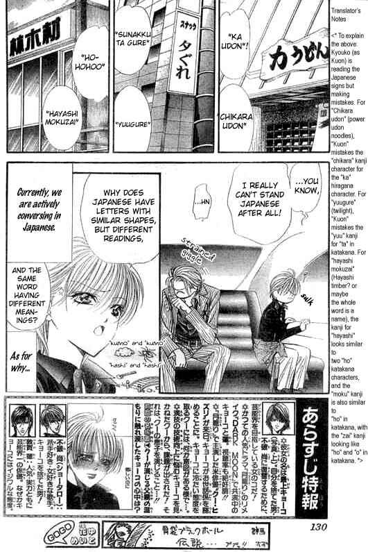 Skip Beat! Chapter 107 - Page 3