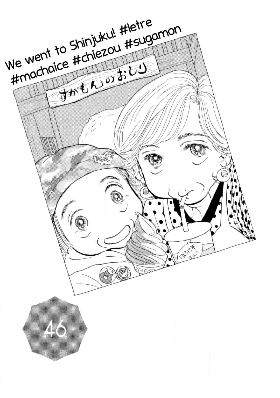Sanju Mariko Chapter 46 - Page 1