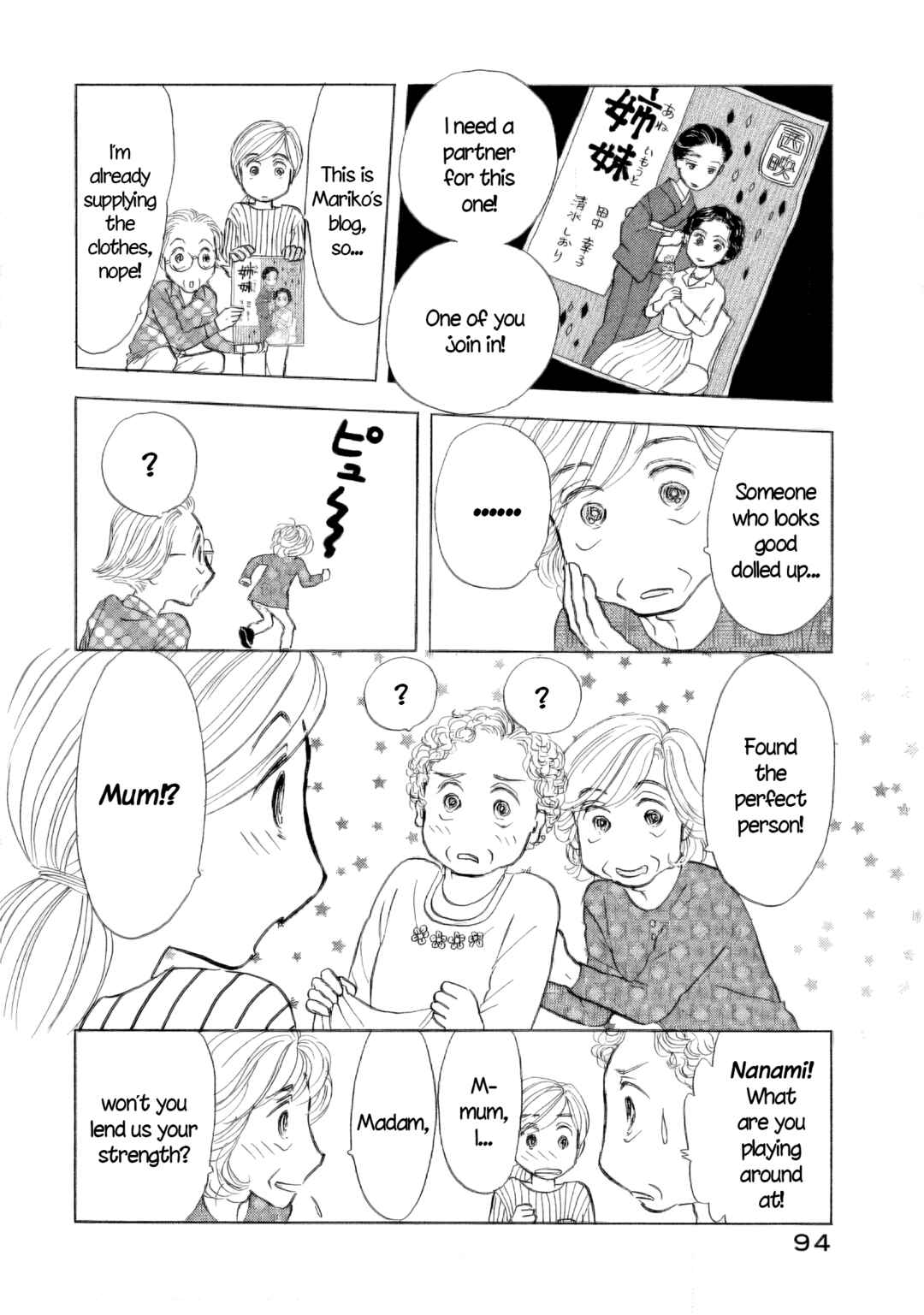 Sanju Mariko Chapter 46 - Page 14