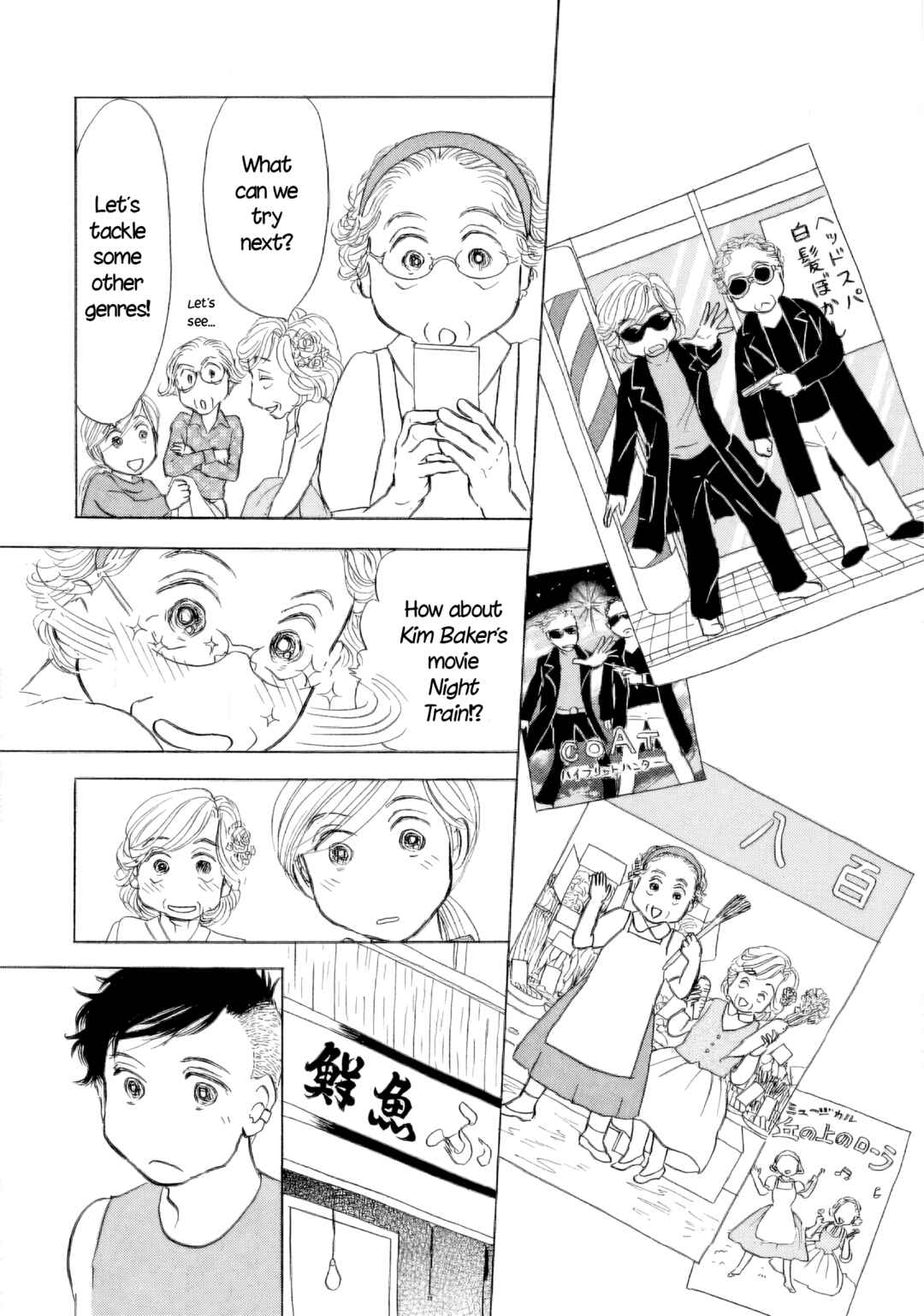 Sanju Mariko Chapter 46 - Page 16