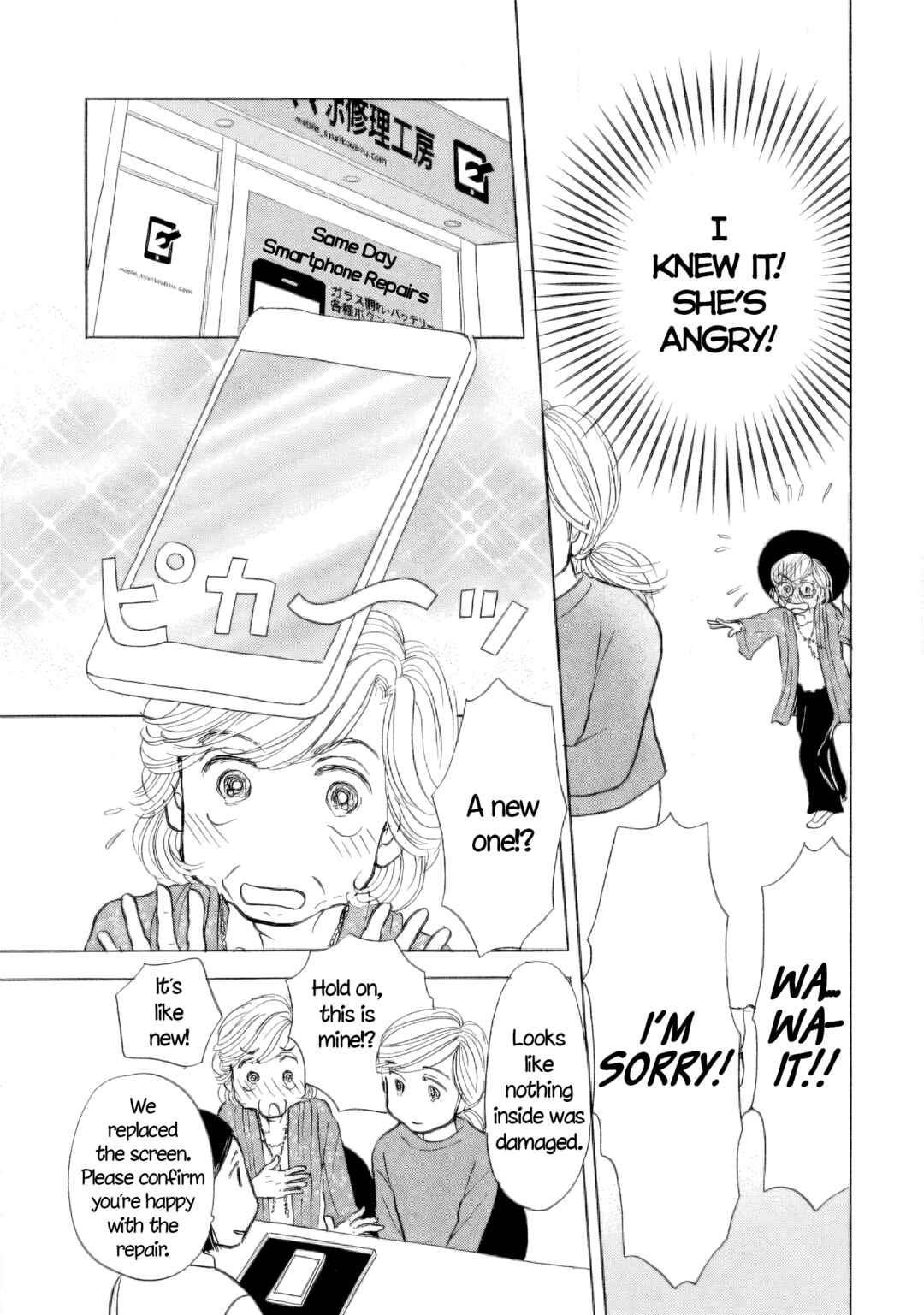 Sanju Mariko Chapter 46 - Page 3