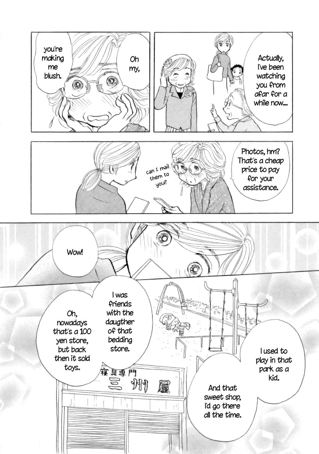 Sanju Mariko Chapter 46 - Page 5