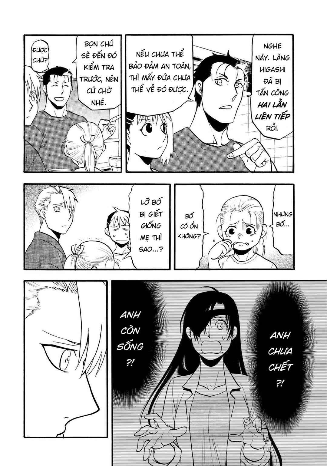 Yomi no Tsugai Chapter 38 - Page 16