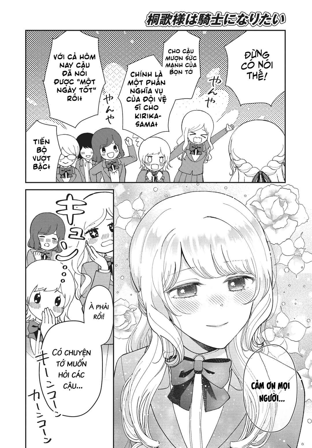 Kirika-sama wa Kishi ni Naritai Chapter ? - Page 8