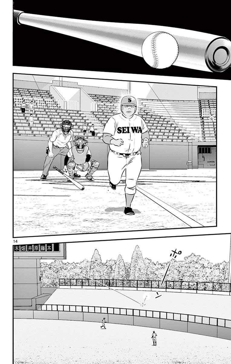 Major 2nd Chapter 110 - Page 14