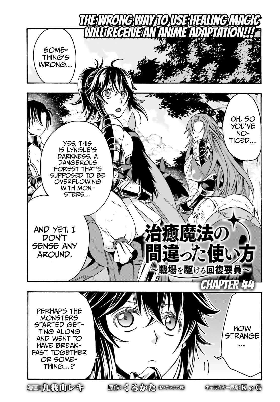 Chiyu Mahou no Machigatta Tsukaikata ~Senjou wo Kakeru Kaifuku Youin~ Chapter 44 - Page 2