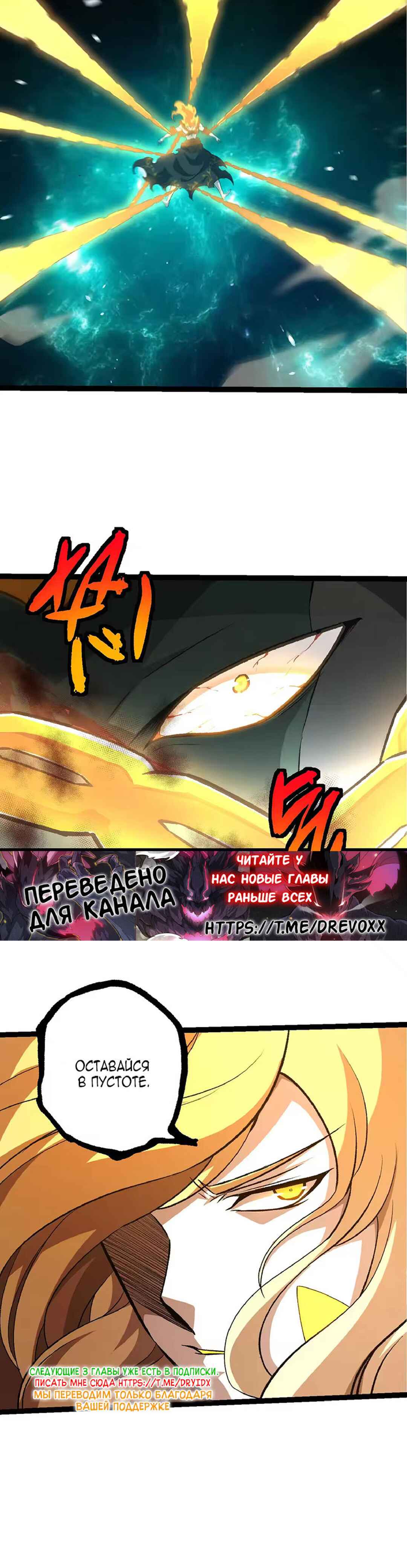 Starting Over as a Tree Chapter 506 - Page 20