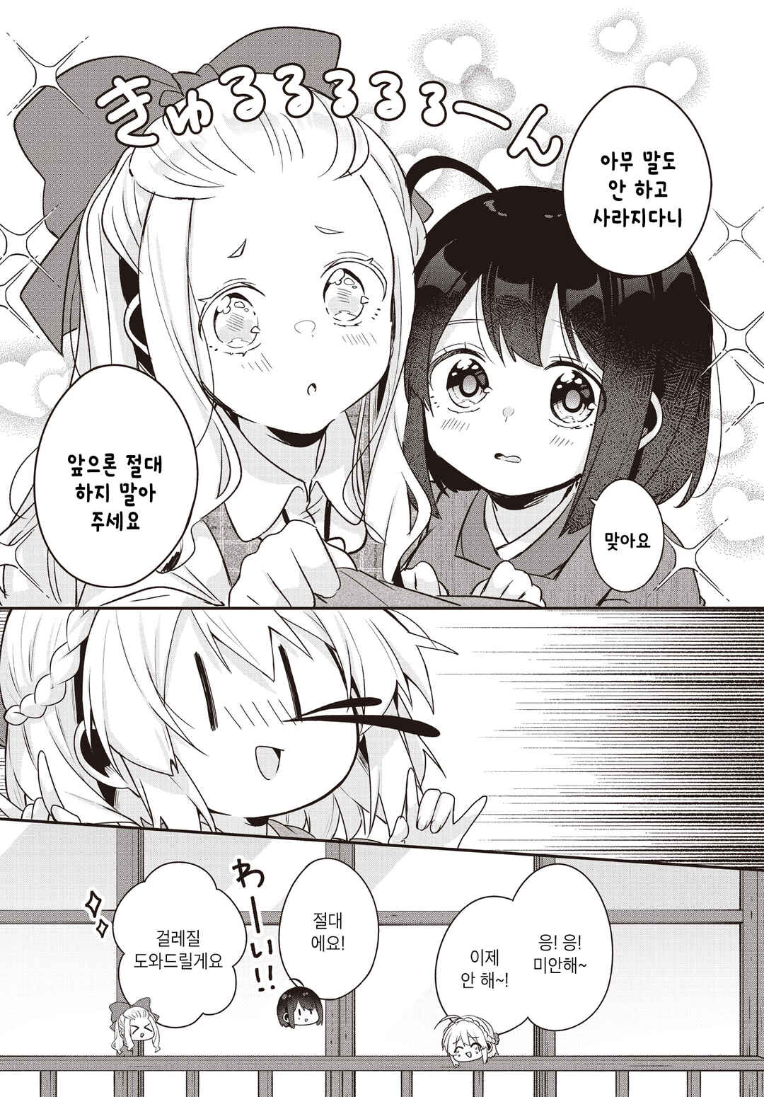 Hana-Uta Memoir Chapter 26 - Page 7