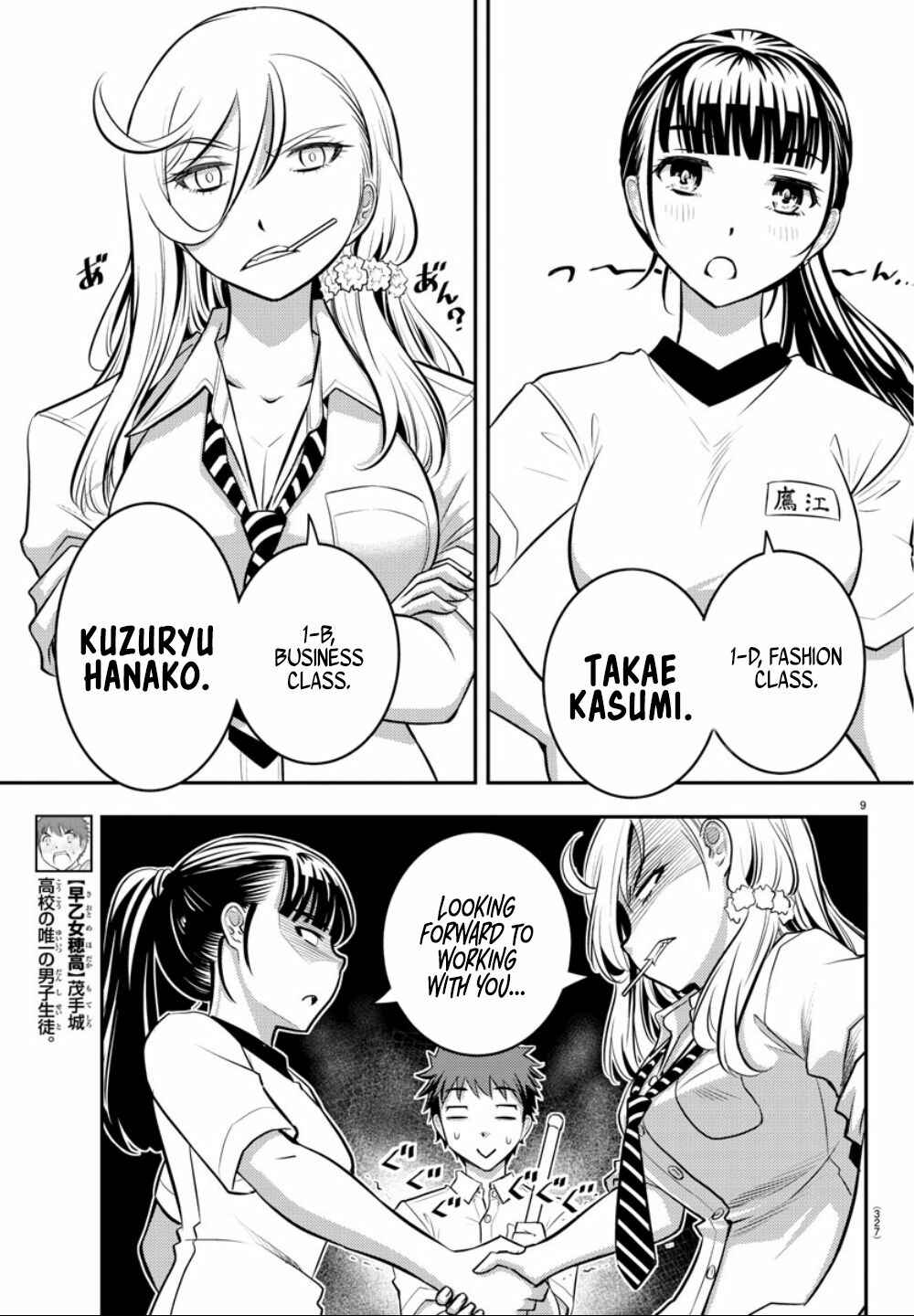 Yankee JK Kuzuhana-chan Chapter 5 - Page 10