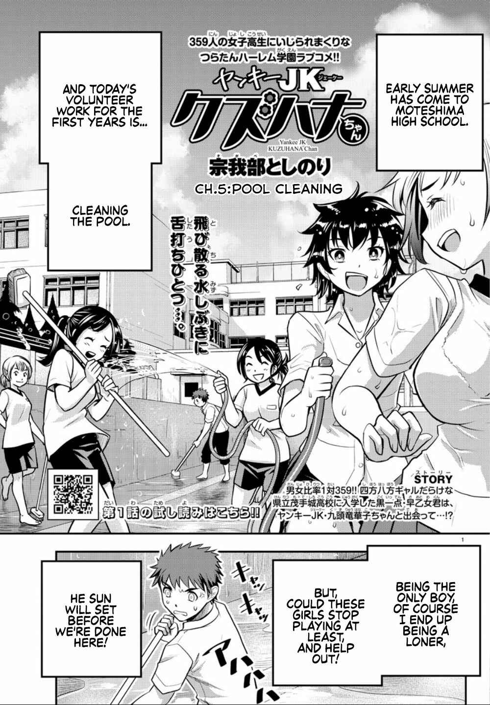 Yankee JK Kuzuhana-chan Chapter 5 - Page 2