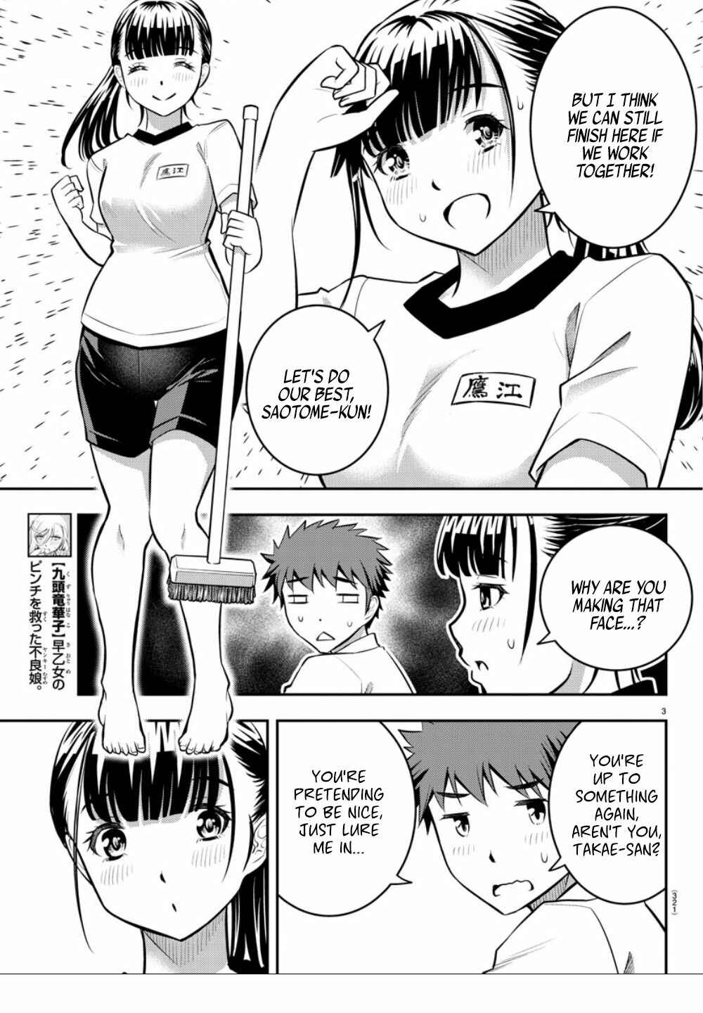 Yankee JK Kuzuhana-chan Chapter 5 - Page 4