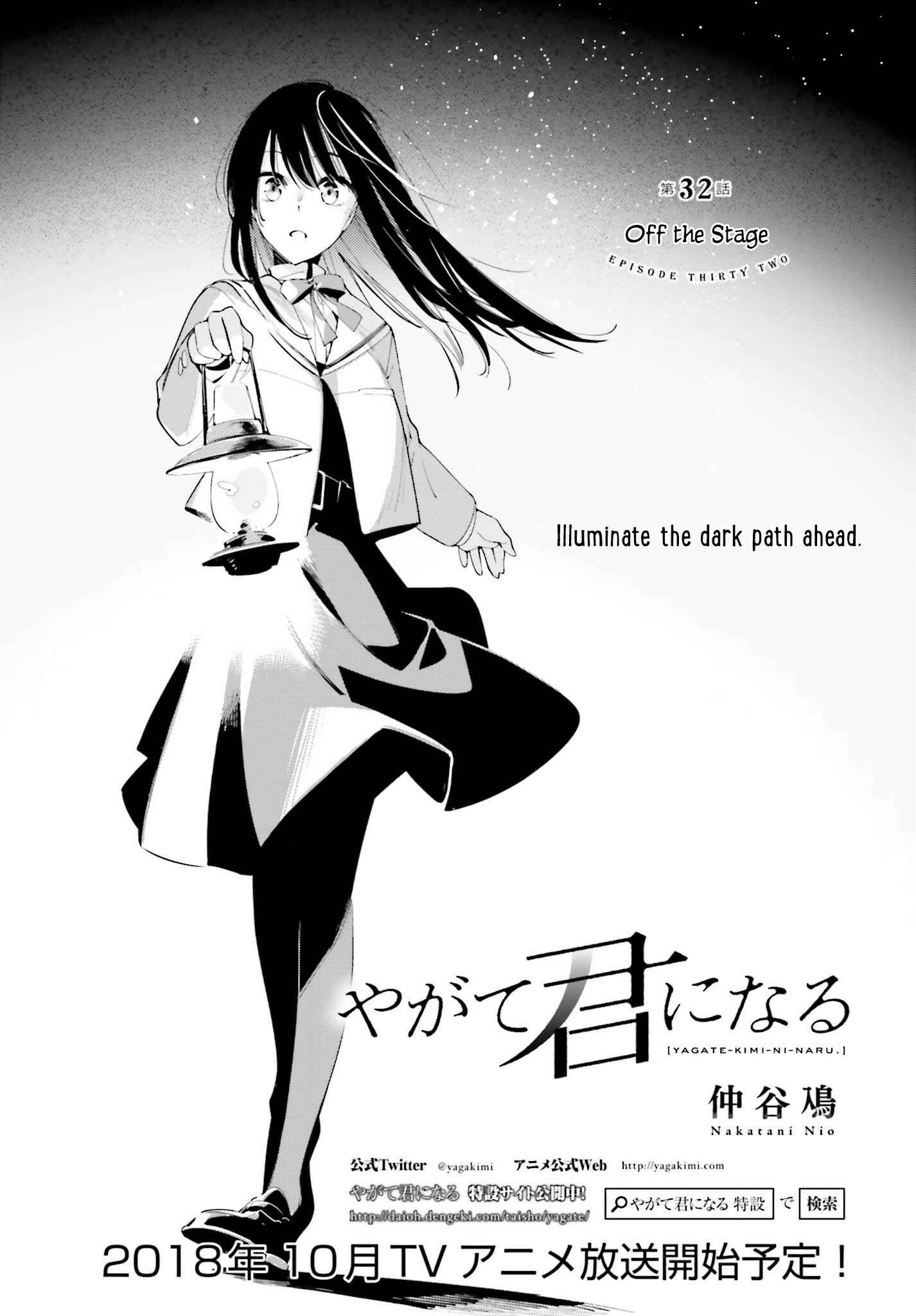 Yagate Kimi ni Naru Chapter 32 - Page 1