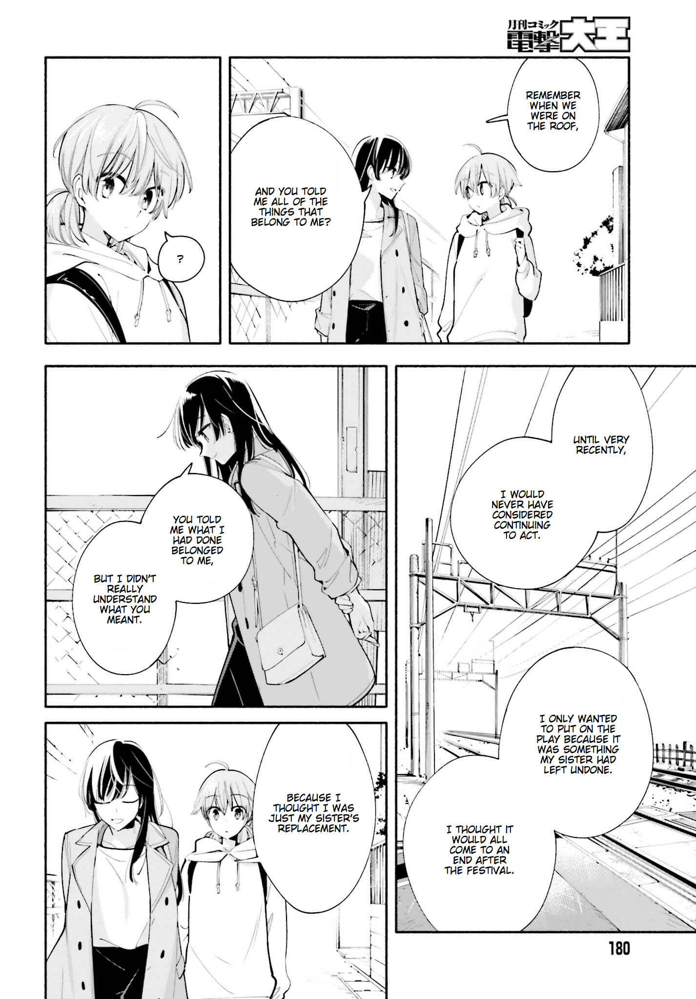 Yagate Kimi ni Naru Chapter 32 - Page 14