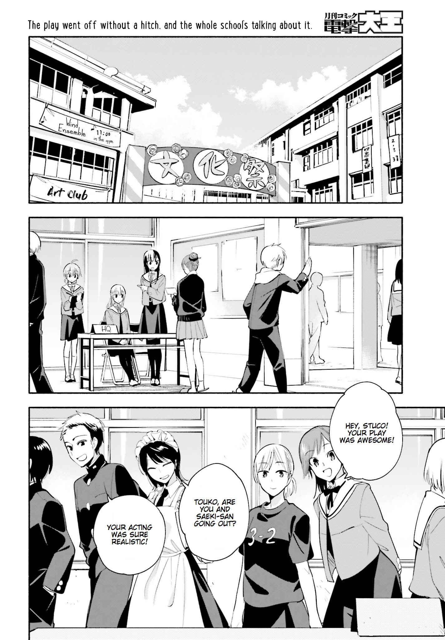 Yagate Kimi ni Naru Chapter 32 - Page 2