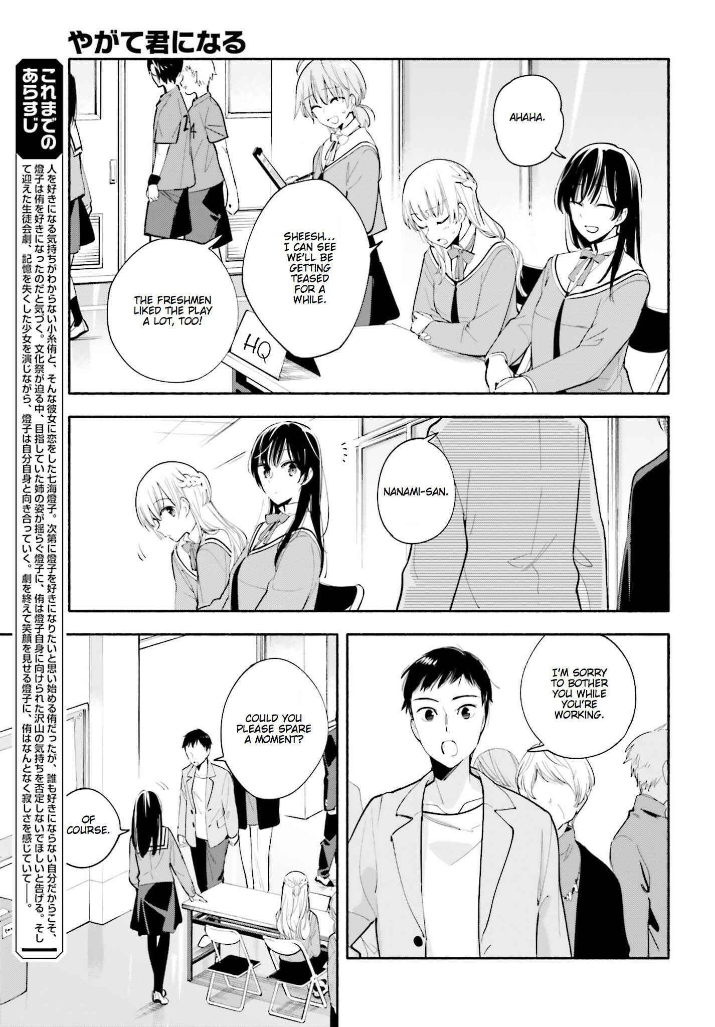 Yagate Kimi ni Naru Chapter 32 - Page 3