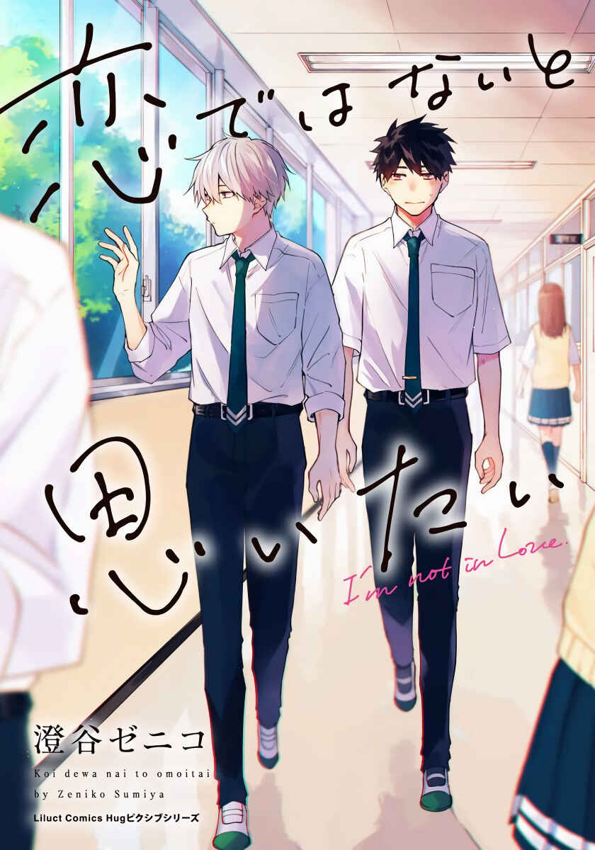 Koi De Wa Nai to Omoitai Chapter 1 - Page 2