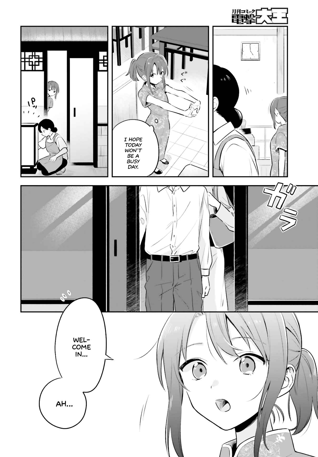 Adachi to Shimamura Chapter 2 - Page 10
