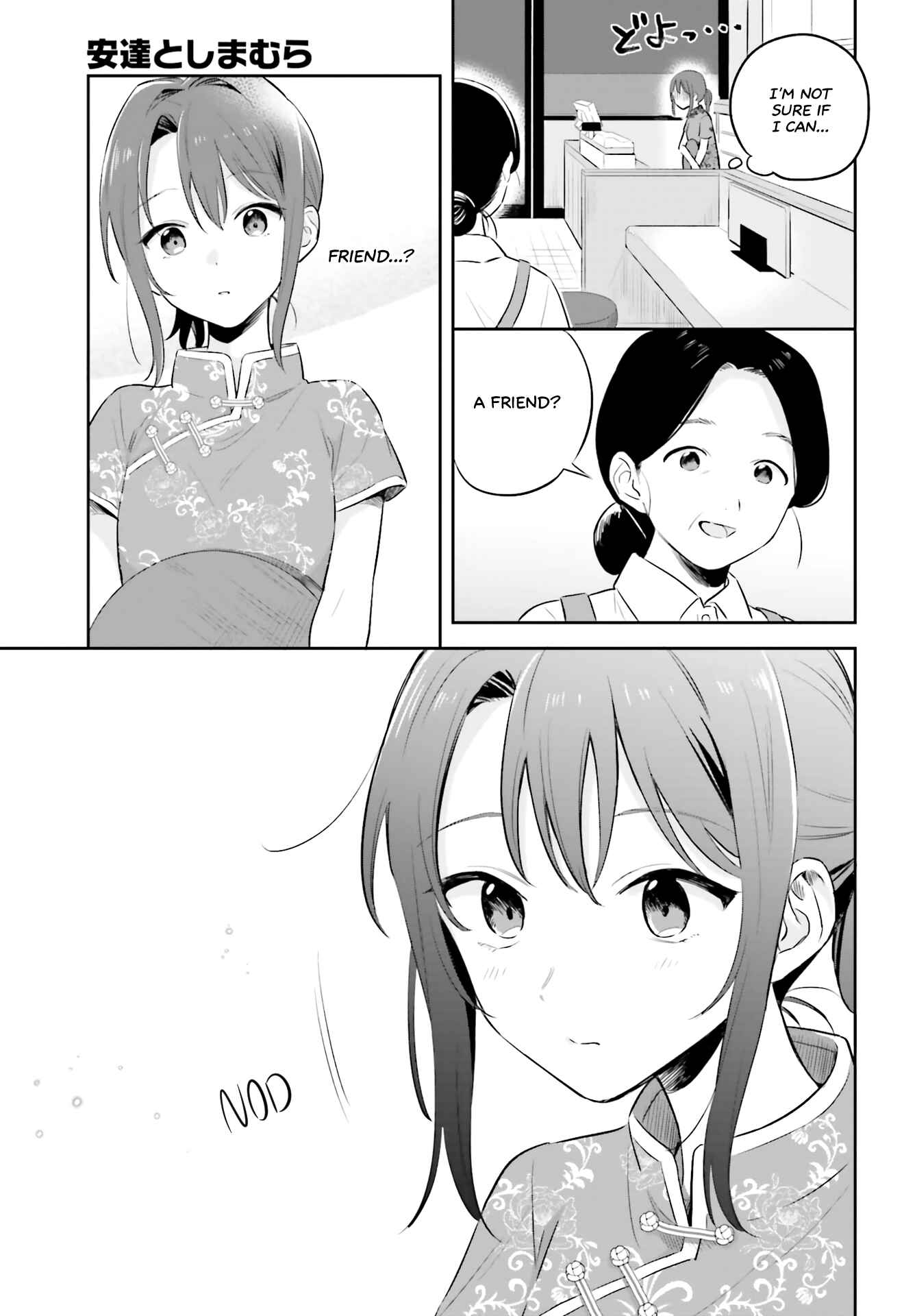 Adachi to Shimamura Chapter 2 - Page 17
