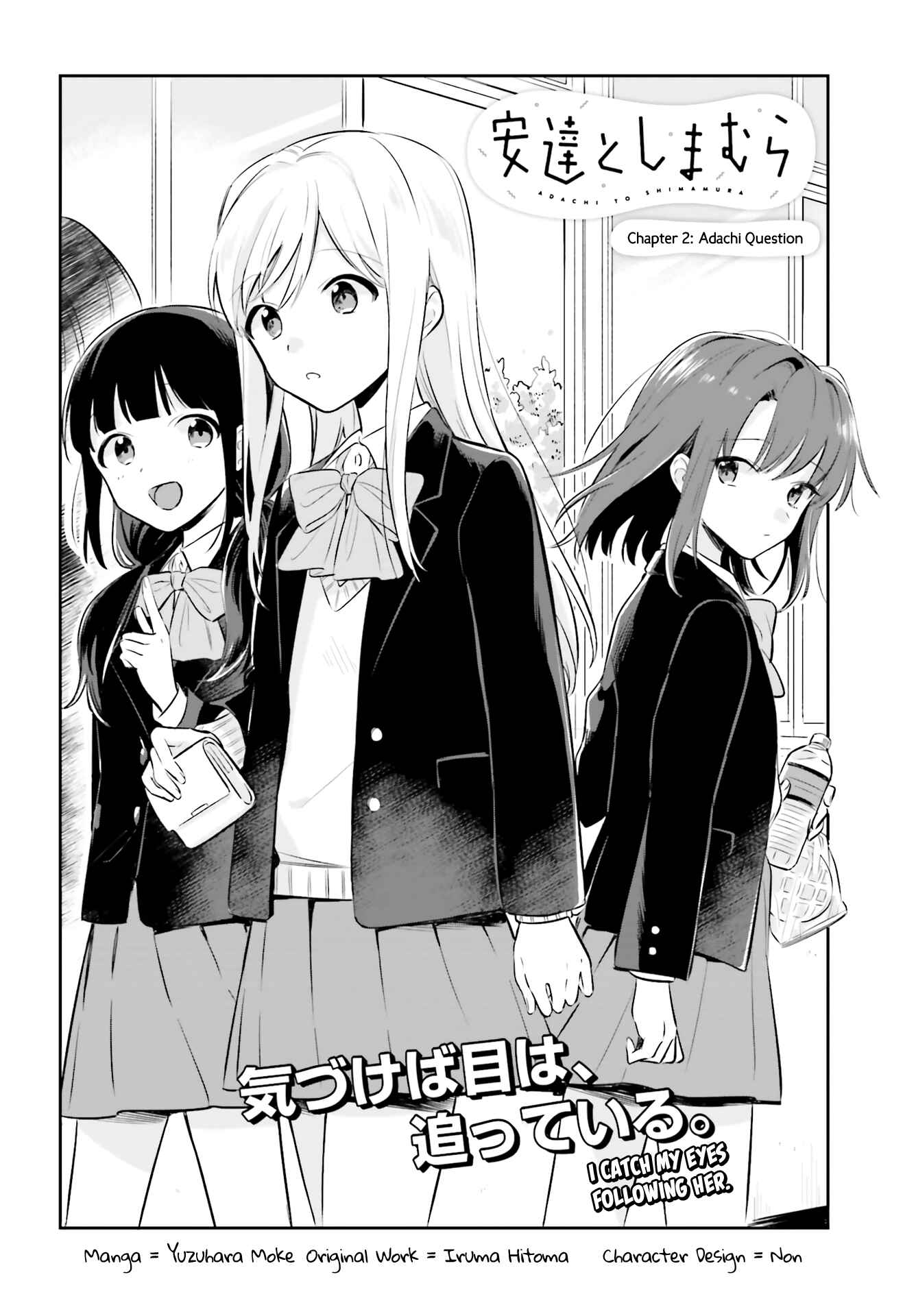 Adachi to Shimamura Chapter 2 - Page 2