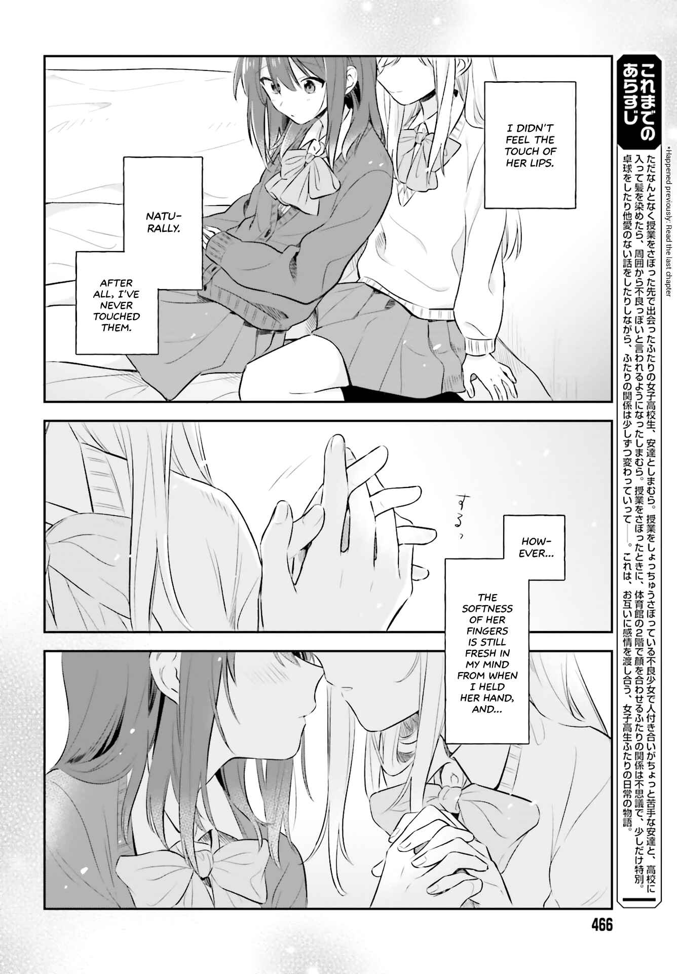 Adachi to Shimamura Chapter 2 - Page 4