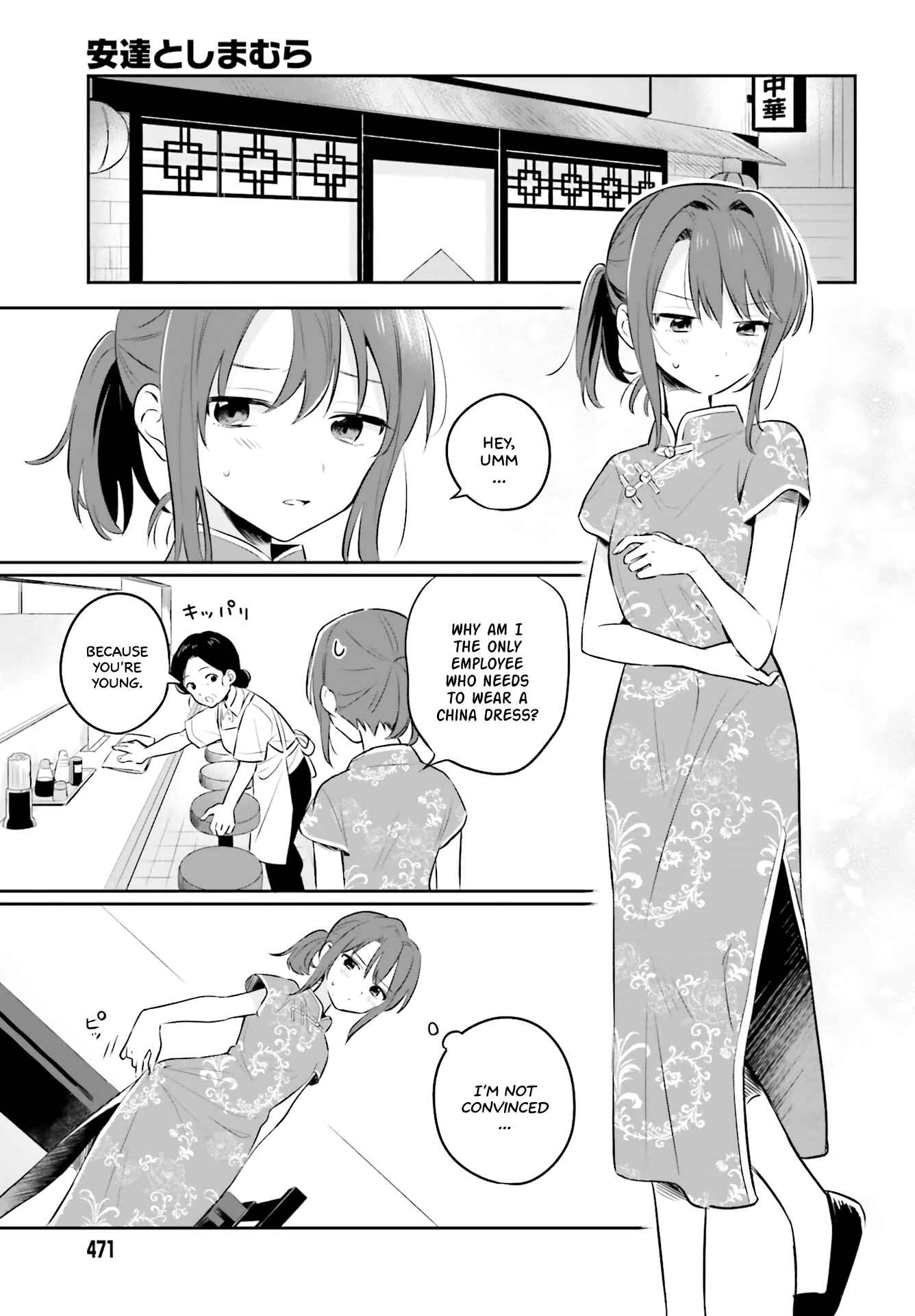 Adachi to Shimamura Chapter 2 - Page 9