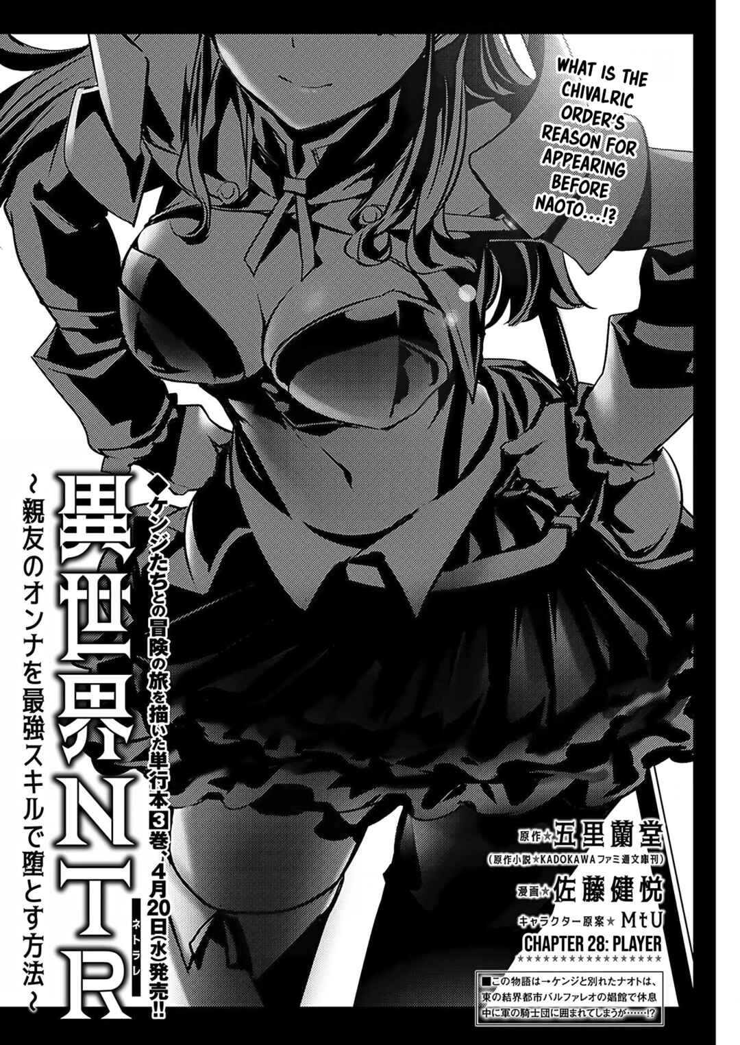 Isekai NTR ~Shinyuu no Onna wo Saikyou Skill de Otosu Houhou~ Chapter 28 - Page 2