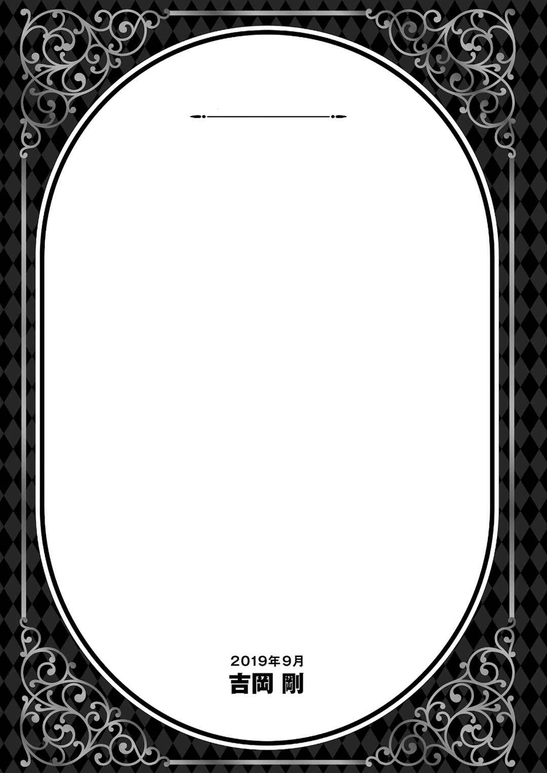 Kenja no Mago Chapter 41.5 - Page 8