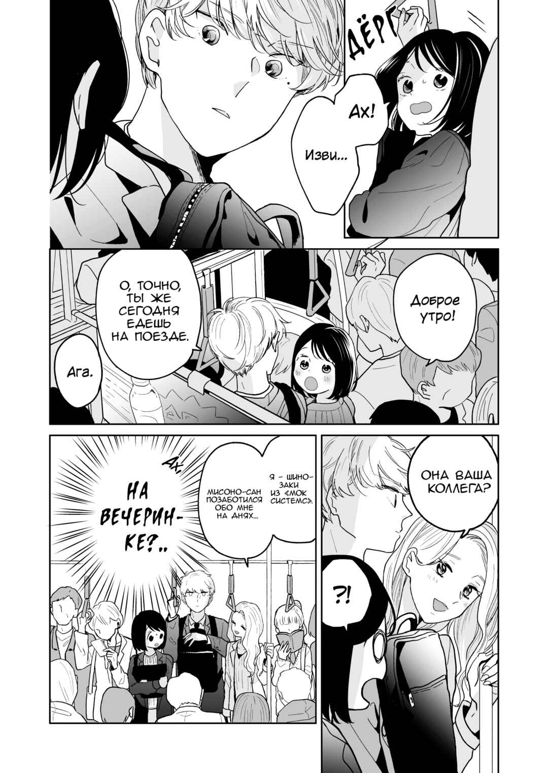 Majo-senpai Nippou Chapter 46 - Page 4