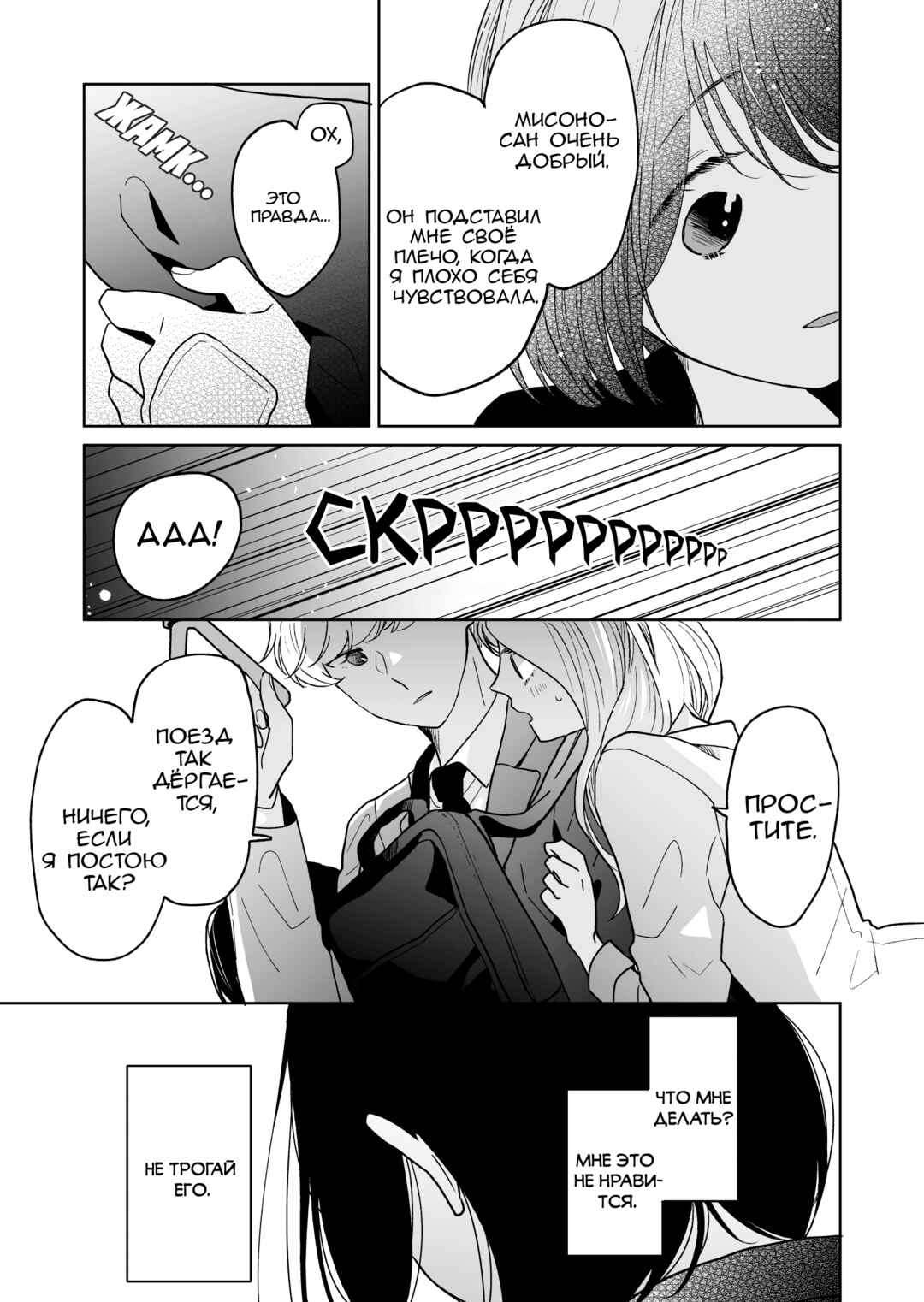 Majo-senpai Nippou Chapter 46 - Page 5