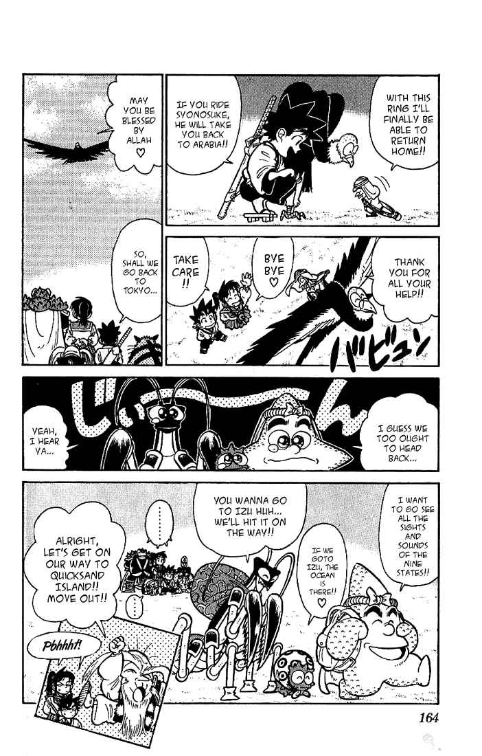 Yaiba! Chapter 38 - Page 18