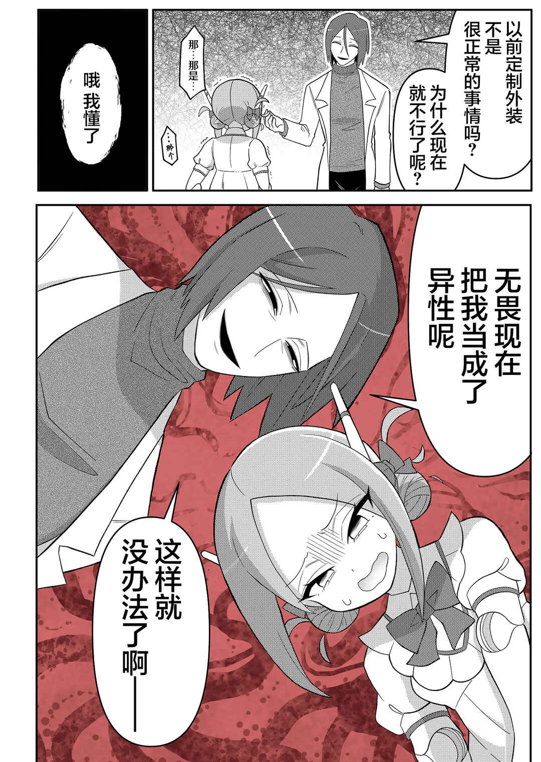 20-nen de Iroiro Kawacchatta Hero to Shounen Chapter 5 - Page 10