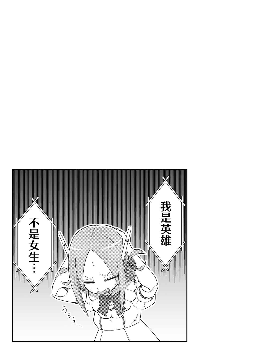 20-nen de Iroiro Kawacchatta Hero to Shounen Chapter 5 - Page 11