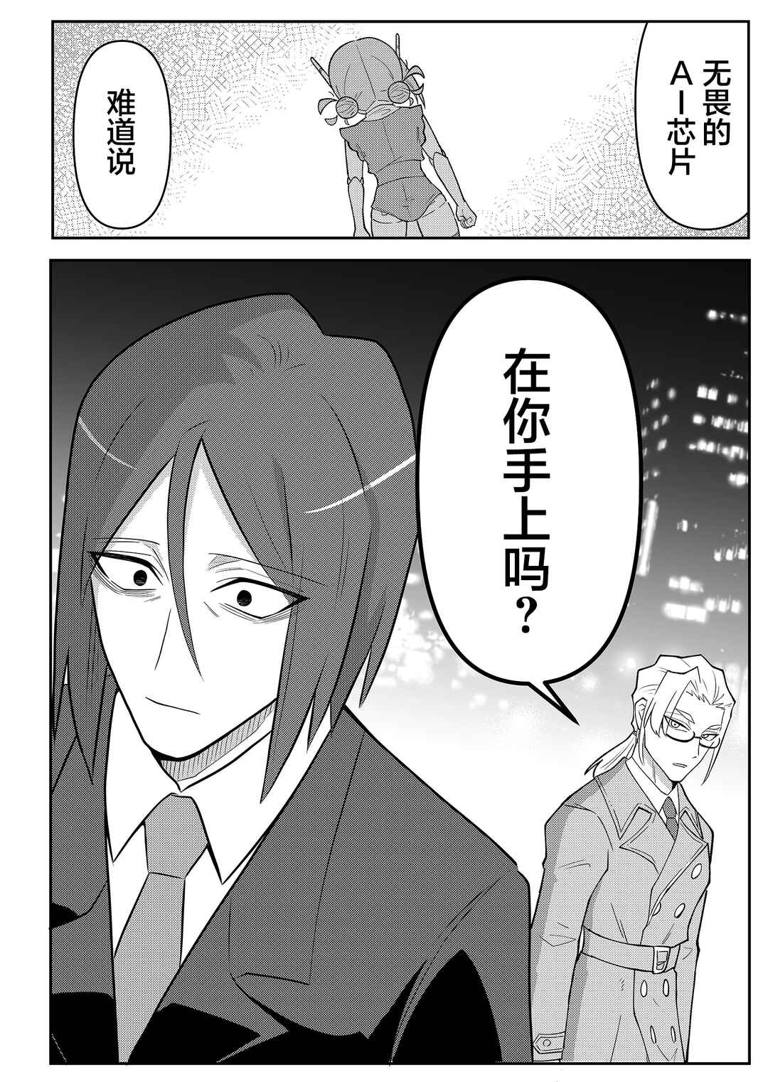 20-nen de Iroiro Kawacchatta Hero to Shounen Chapter 5 - Page 17