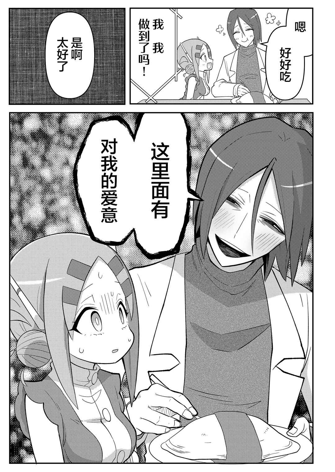 20-nen de Iroiro Kawacchatta Hero to Shounen Chapter 5 - Page 5