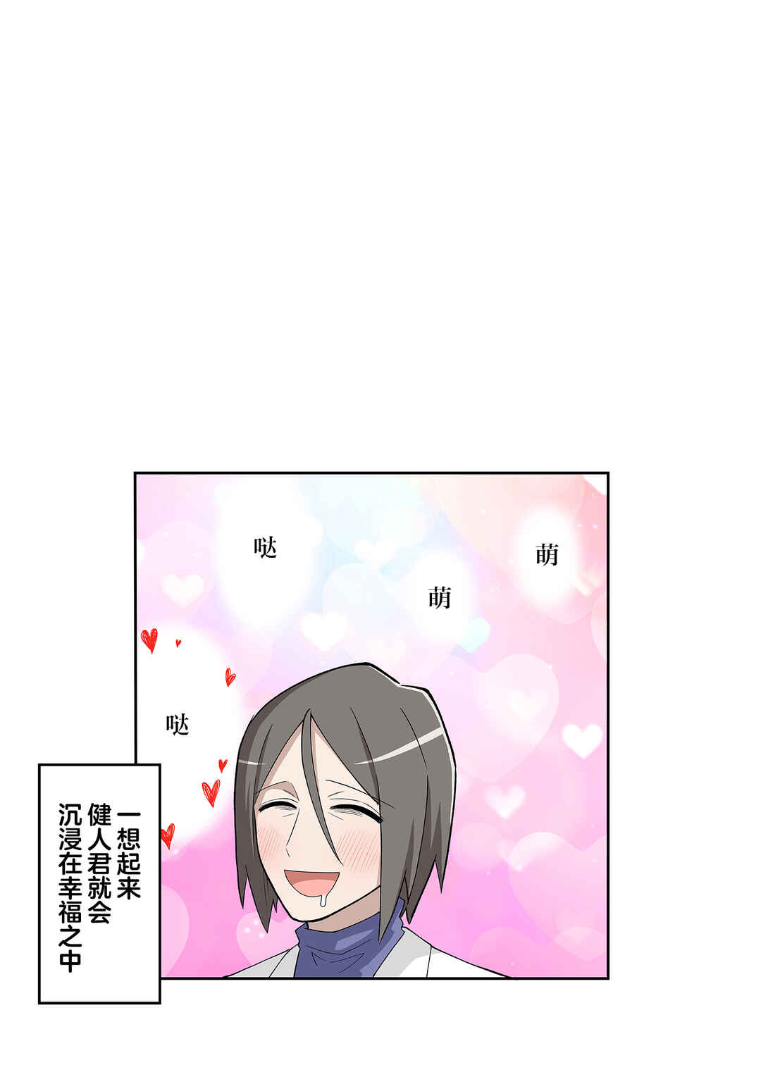 20-nen de Iroiro Kawacchatta Hero to Shounen Chapter 5 - Page 6