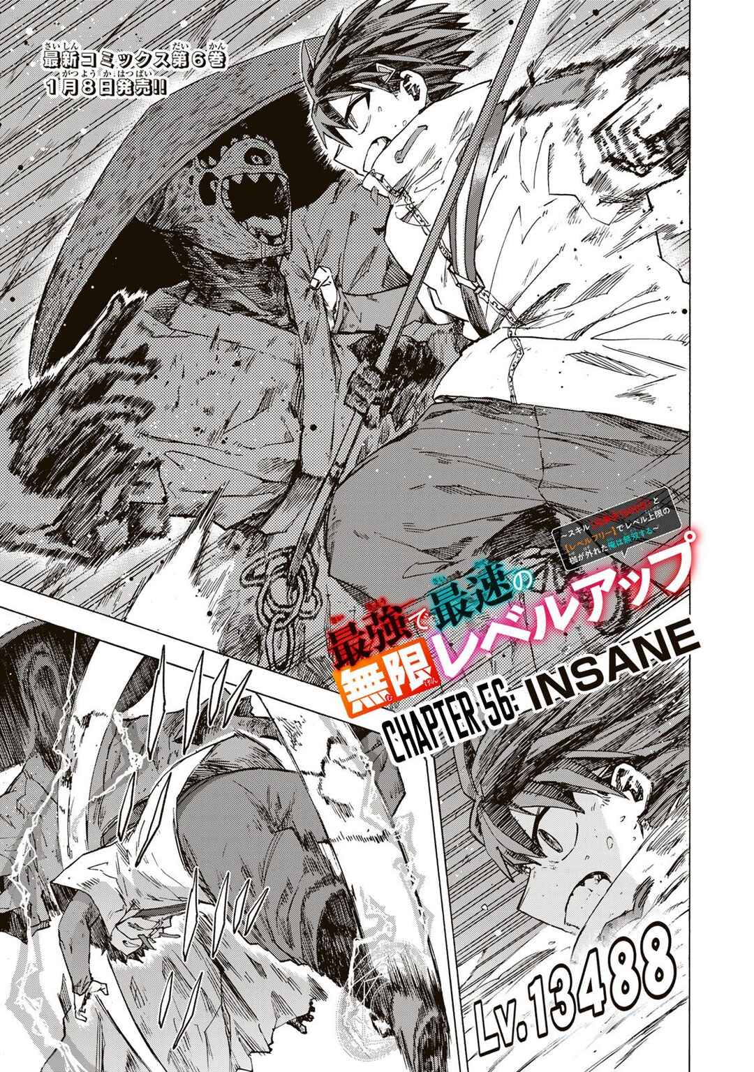 Saikyou de Saisoku no Mugen Level Up ~Sukiru [Keiken-chi 1000-bai] to [Level Free] de Level Jougen no Kase ga Hazureta Ore wa Musou Suru~ Chapter 56 - Page 2