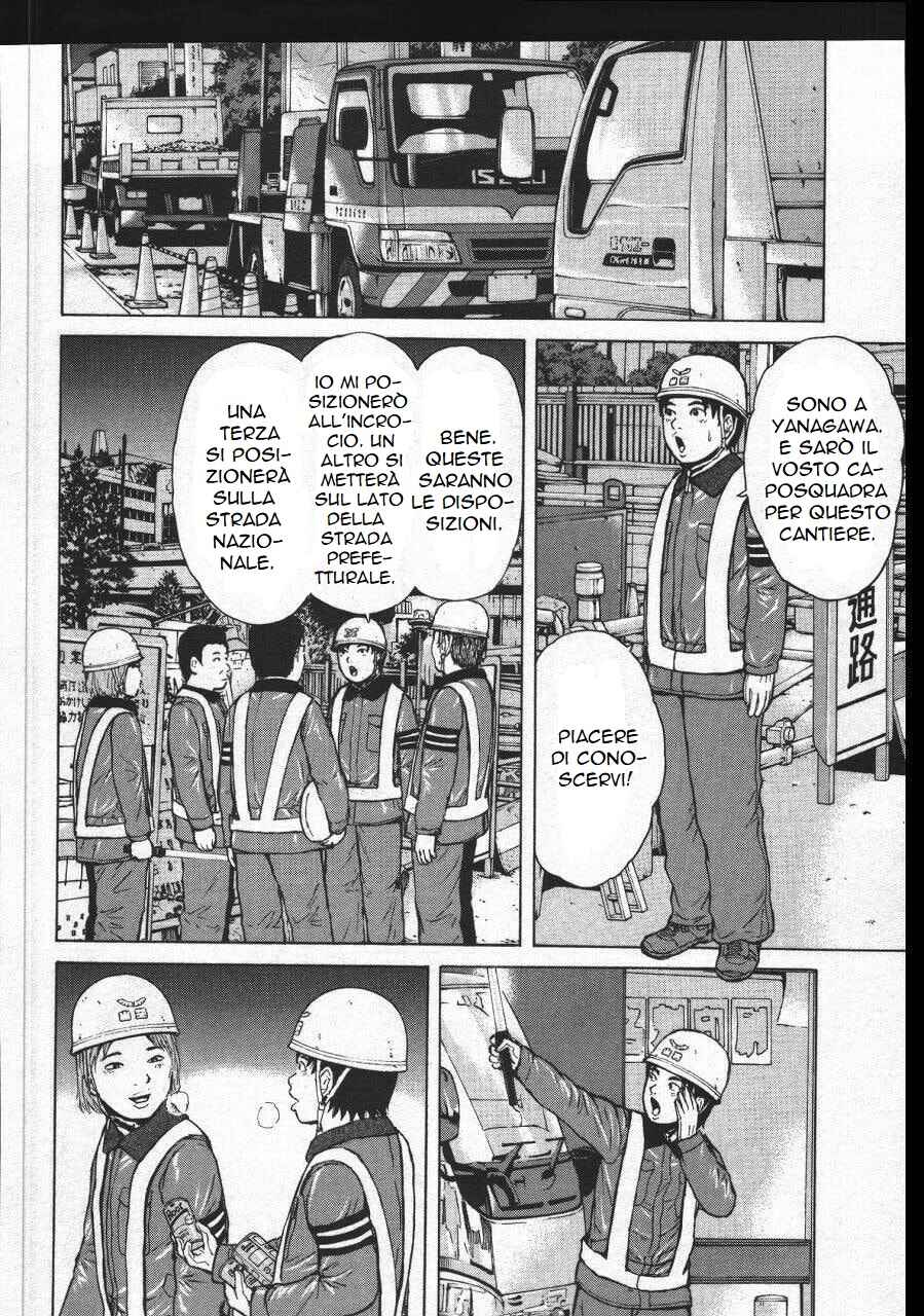 Sekitou Elergy Chapter 150 - Page 16