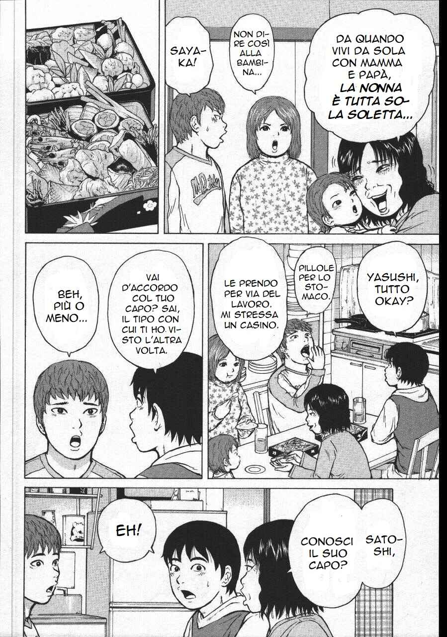 Sekitou Elergy Chapter 150 - Page 8