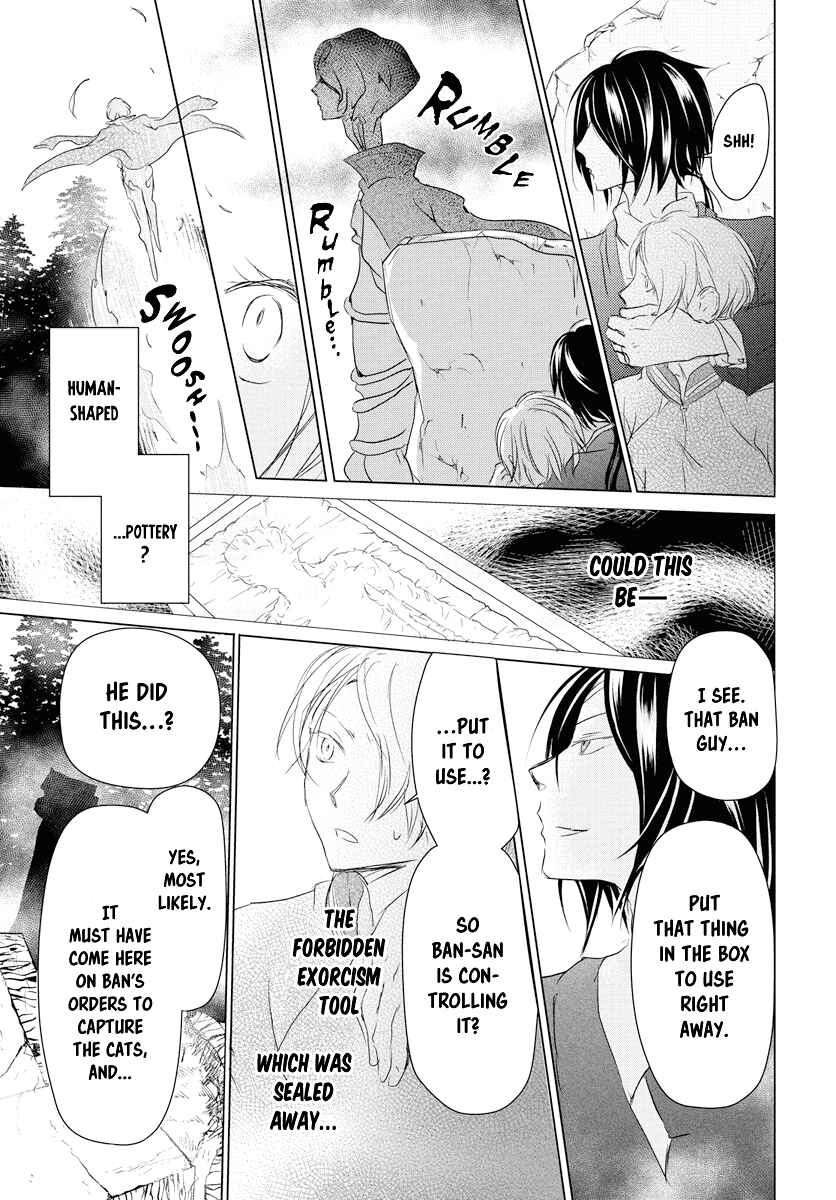 Natsume Yuujinchou Chapter 103 - Page 16