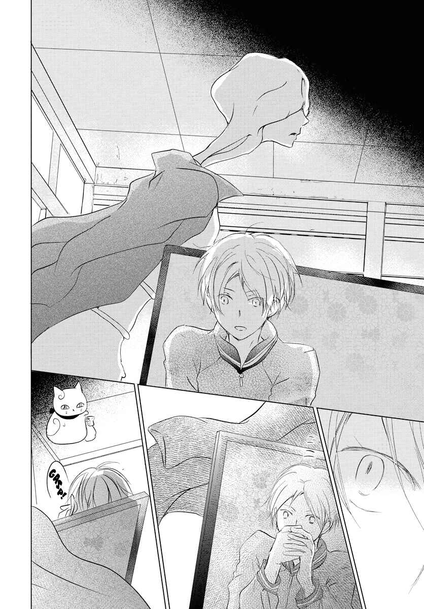 Natsume Yuujinchou Chapter 103 - Page 23