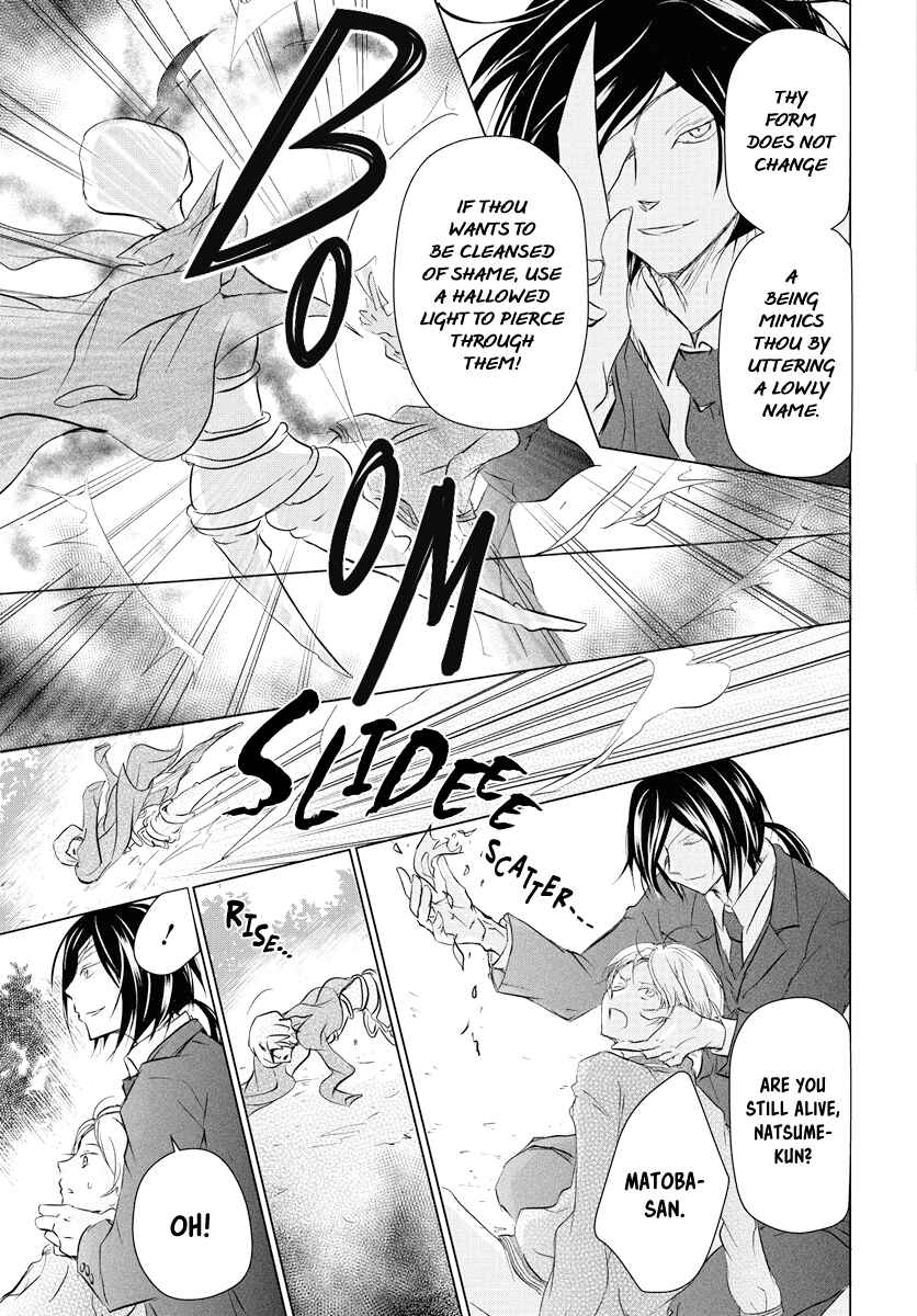 Natsume Yuujinchou Chapter 103 - Page 30