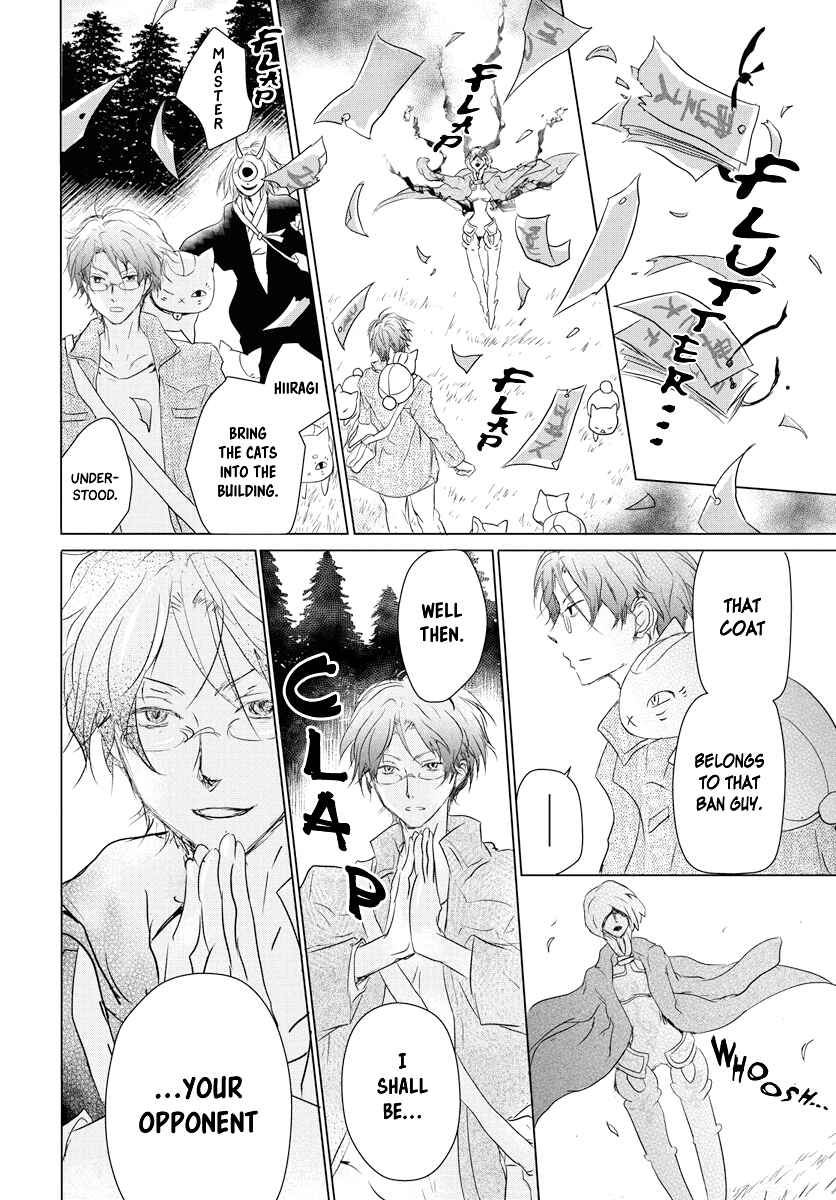 Natsume Yuujinchou Chapter 103 - Page 5