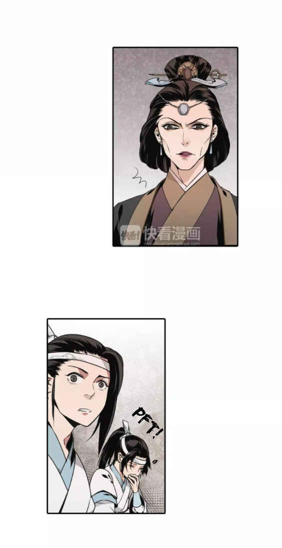 Módào Zǔshī Chapter 4 - Page 7