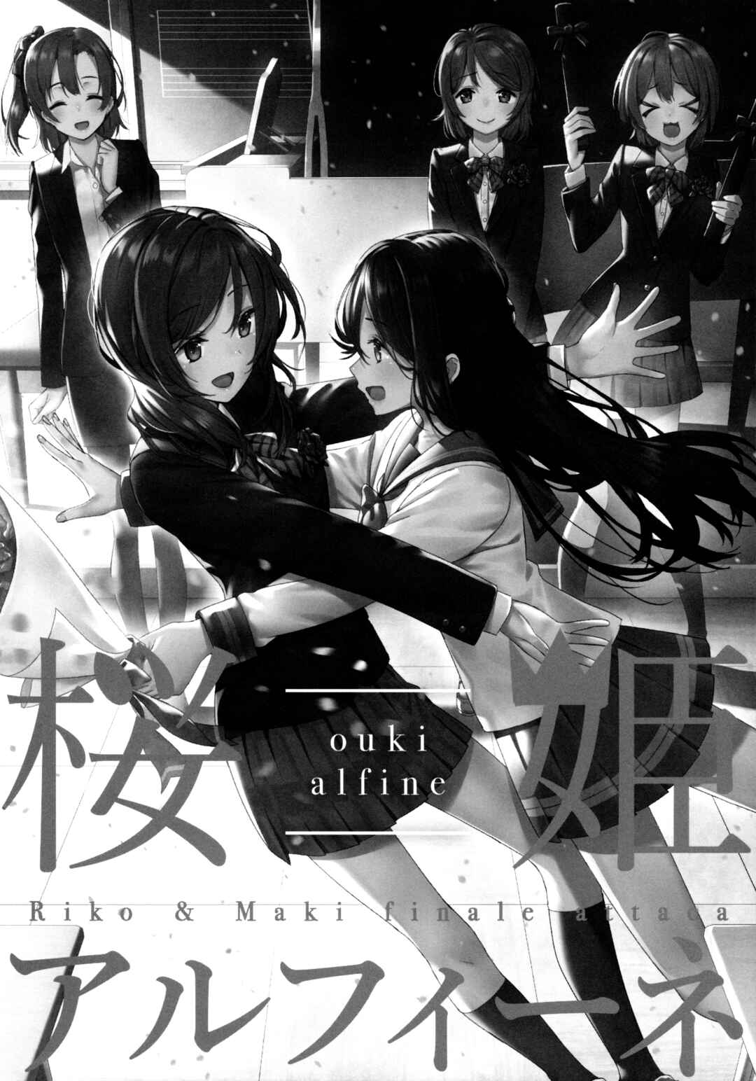 Love Live! - Apricot Macchiato (Doujinshi) Chapter 6 - Page 1