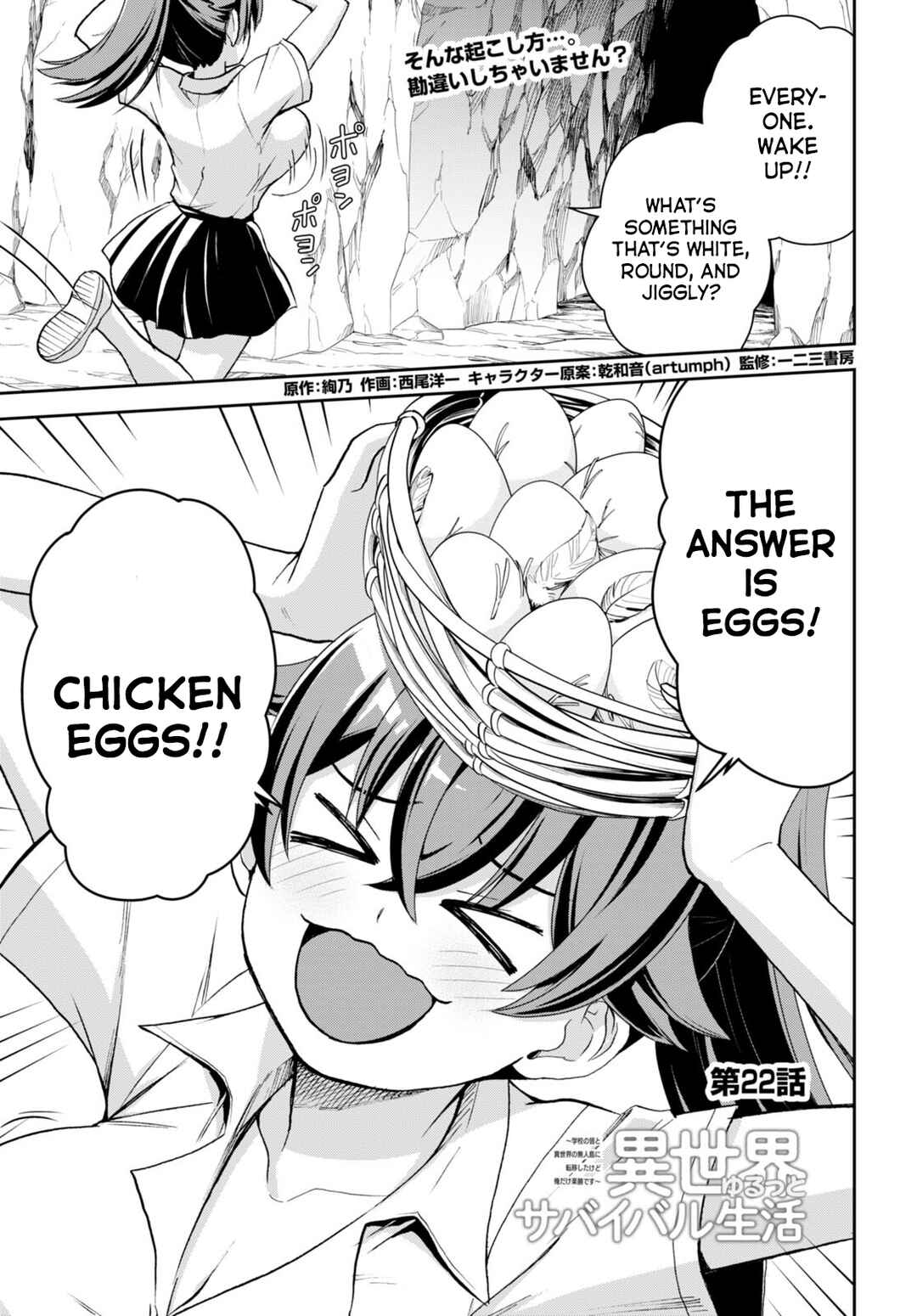 Isekai Yurutto Survival Seikatsu ~Gakkou no Minna to Isekai no Mujintou ni Tenishitakedo Ore Dake Rakushou desu~ Chapter 22 - Page 2