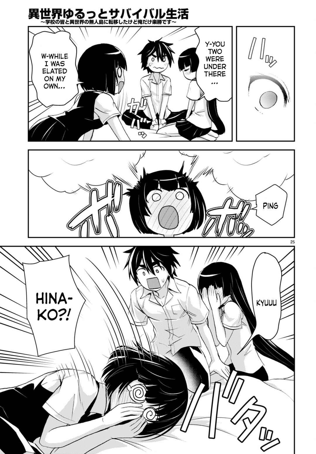 Isekai Yurutto Survival Seikatsu ~Gakkou no Minna to Isekai no Mujintou ni Tenishitakedo Ore Dake Rakushou desu~ Chapter 22 - Page 26