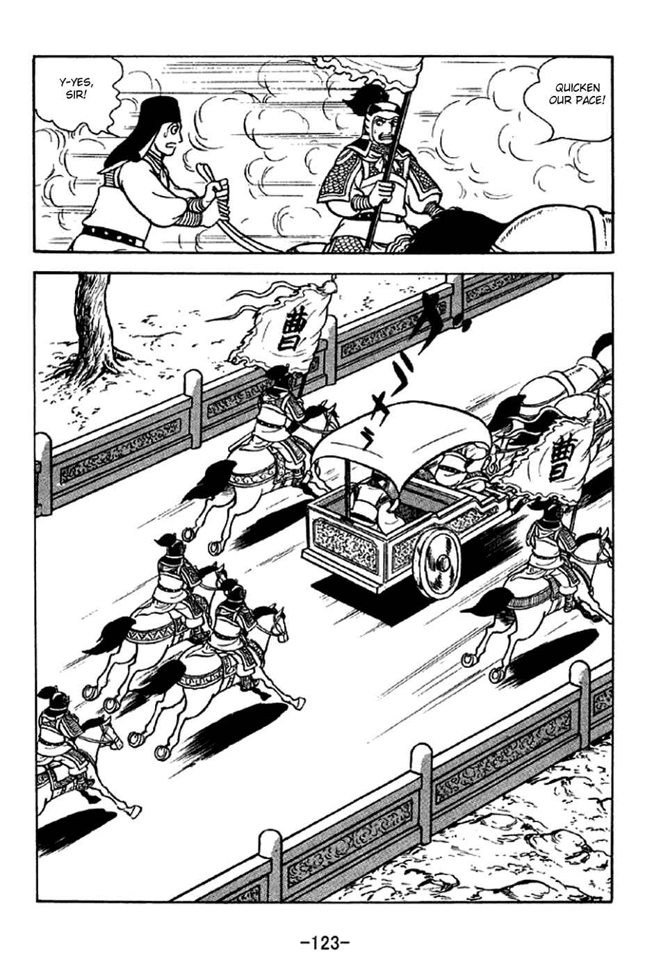 Sangokushi Chapter 281 - Page 16